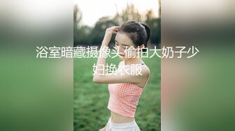 332-HSG黑丝高跟气质女神哥哥让我穿上黑丝情趣内衣,同时和三个男人一起真的是太能满足我了,不光满足还累死了,我会不会爱上这种感觉啊