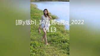 [原y版b]_347_茜q茜q_20220113