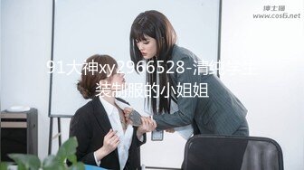 91大神xy2966528-清纯学生装制服的小姐姐