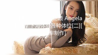 【AI换脸视频】杨颖 Angelababy 下海体验各种体位[二][4K高码率制作]