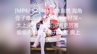 [MP4/ 575M] 绿意盎然 海角侄子爆肏嫂子18.0 啊~好深~太上头了比你哥厉害更厉害 偷偷内射嫂子梅开二度 爽上天