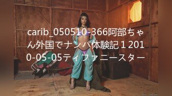 carib_050510-366阿部ちゃん外国でナンパ体験記１2010-05-05ティファニースター