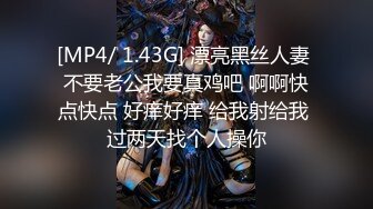 [MP4/423M]8/23最新 我口干舌燥受不了妻子怀孕操上岳母泄欲啪啪猛烈抽插VIP1196