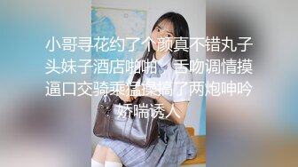 小哥寻花约了个颜真不错丸子头妹子酒店啪啪，舌吻调情摸逼口交骑乘猛操搞了两炮呻吟娇喘诱人