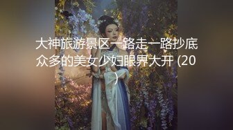 大神旅游景区一路走一路抄底众多的美女少妇眼界大开 (20)