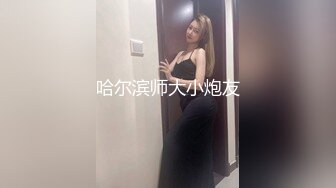 端庄优雅人妻气质尤物〖Sofia Nana〗舞蹈老师穿着刺绣旗袍上门服务 开发调教老师娇嫩小菊花 越是端庄越是反差2