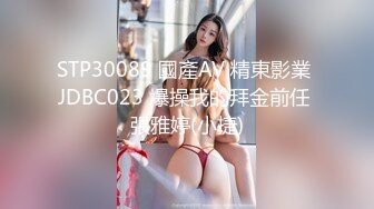 STP30089 國產AV 精東影業 JDBC023 爆操我的拜金前任 張雅婷(小捷)