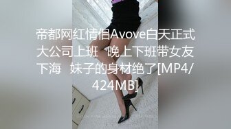 小巧媚妖Ts凌美嘉 黑丝美腿，坐骑大鸡巴、不断刺激前列腺，越坐越舒服，龟头直接喷射妖液！