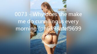 0073 - Why does she make me do cunnilingus every morning (ph6398afef96998)