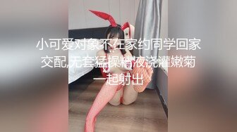 小可爱对象不在家约同学回家交配,无套猛操精液浇灌嫩菊一起射出