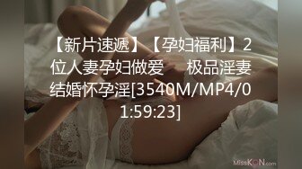 [MP4/ 2.08G] 痞痞黑换妻之旅，约两对夫妻6P交换，打牌玩成人游戏，轮换着操，前后夹击场面淫乱