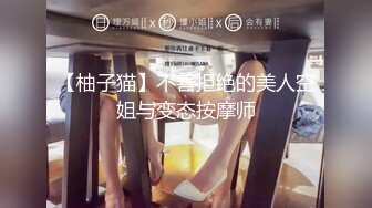 平台人气女神，极品萝莉，【男模只约姑娘】