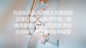 【最新??性爱泄密??女友实拍】美腿女友丝袜长靴最美性爱流出??口交后入各种姿势啪啪内射 完美露脸 高清720P原版