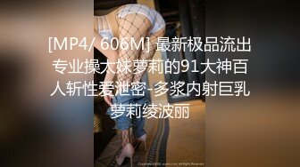 [MP4/ 606M] 最新极品流出专业操太妹萝莉的91大神百人斩性爱泄密-多浆内射巨乳萝莉绫波丽