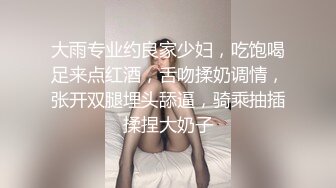 约炮偷拍【气质小姐姐】良家少妇胸大貌美，正是如狼似虎的时候，闺房内性爱偷拍，一脸销魂表情欲仙欲死尽收眼底撸管佳作