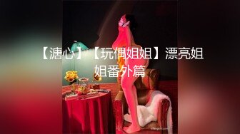 【溏心】【玩偶姐姐】漂亮姐姐番外篇