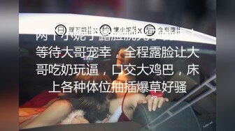 两个小妮子露脸脱光了躺床上等待大哥宠幸，全程露脸让大哥吃奶玩逼，口交大鸡巴，床上各种体位抽插爆草好骚