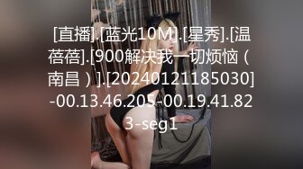 [直播].[蓝光10M].[星秀].[温蓓蓓].[900解决我一切烦恼（南昌）].[20240121185030]-00.13.46.205-00.19.41.823-seg1