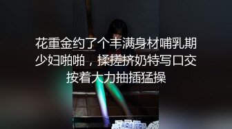 花重金约了个丰满身材哺乳期少妇啪啪，揉搓挤奶特写口交按着大力抽插猛操