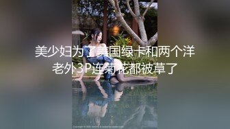 ?尤物御姐?超颜值极品御姐女神〖Selina〗洗澡时女神进来吃鸡玩弄小穴 把女神小逼逼剃毛后玩弄到高潮 美乳嫩穴颤挛高潮