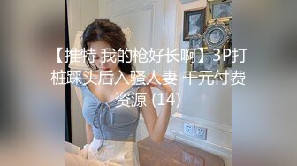 ★☆震撼福利☆★美女众多商场女厕隔板缝近景高清偸拍数位小姐姐方便，拍脸又拍逼人美逼更美