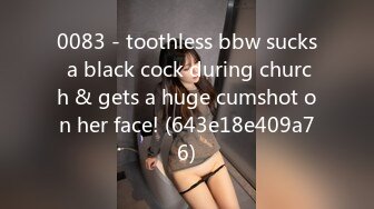 0083 - toothless bbw sucks a black cock during church & gets a huge cumshot on her face! (643e18e409a76)