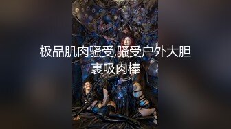 应求更新！超级骚妇~【波多野结妹】道具~爆菊~毒龙钻