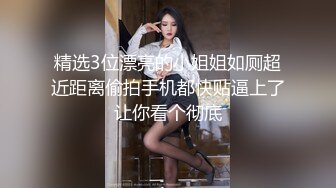 STP18707 性药美女销售经理,精通各种药物,带著客户以身试验药效,被吃了伟哥的老铁艹到不行