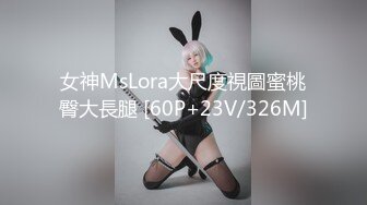 【推荐观看】包皮体育生老公的诱惑(二) 