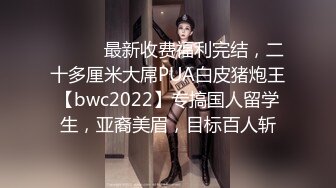 五官精致在校大学生各种姿势玩弄开发 浓密的阴毛蝴蝶美穴 完美露脸原档 [