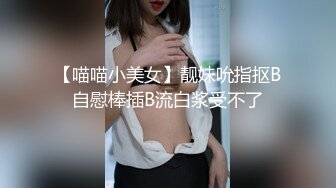 《重磅收费✿精品福利》入会粉丝团专属91极品身材反差女神Missa的性福生活无水全收录~长腿苗条完美都市少女身形各种啪啪紫薇