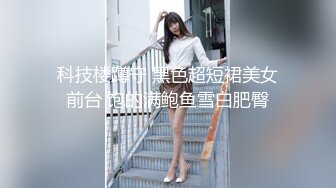 淫欲反差美少女全程被干到神志不清 在大鸡巴下变成淫荡的骚母狗