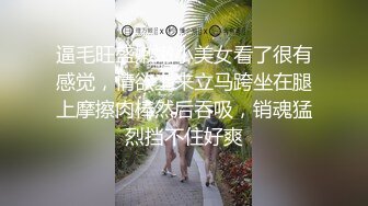 女生舒服第一个姿势这也是很多人把女生干喷用的姿势