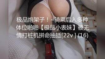 ✿清纯邻家少女✿小可爱神颜cos 被艹的时候喊爸爸～唔～喜欢被男人操，哥哥们要狠狠的捅，高潮颤挛抽搐呻吟勾魂