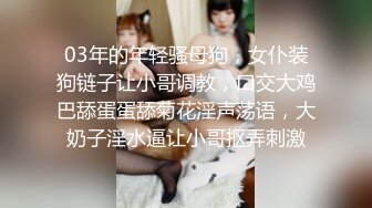 《重磅隐私曝光》渣男分手后报复流出~徐州学生妹小赵与校男友不雅露脸自拍~毒龙肛交SM野_战教室口交~挺好的妹子被调教狠反差 (13)