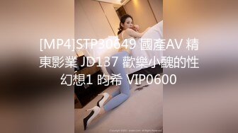 [MP4]STP30649 國產AV 精東影業 JD137 歡樂小醜的性幻想1 昀希 VIP0600