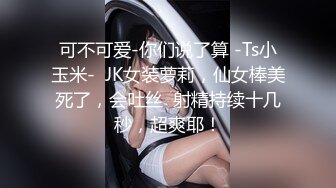 【OnlyFans】逃亡JJ爱KK，狂干群P，大型淫乱场面，两人真实夫妻，女的身材超级棒，群p的场面太过震撼 119