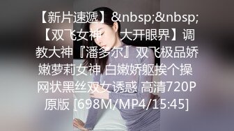 无水印[MP4/1380M]12/3 闺蜜大秀翘起美臀内裤勒肥穴假屌自慰流白浆VIP1196