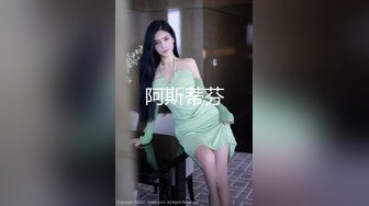 超人气女神最新私拍流出 超级性感诱惑 美乳丰臀 长腿黑丝