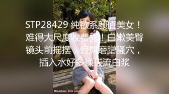 STP28429 纯欲系颜值美女！难得大尺度收费秀！白嫩美臀镜头前摇摆，假屌磨蹭骚穴，插入水好多揉搓流白浆