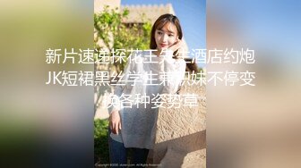 【推油少年】良家人妻出轨，给老公戴绿帽的一天，正是如狼似虎的年龄，水多被操爽嗷嗷叫！