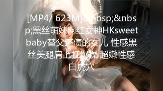 [MP4]STP32382 又是JK小妹被草的一天，全程露臉情趣兔女郎乖巧聽話讓小哥任意玩弄，口交大雞巴掰開小穴看逼逼，無套爆草 VIP0600