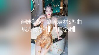 ✿淫娃御姐✿ 窈窕身材S型曲线尤物女神▌冉冉学姐▌