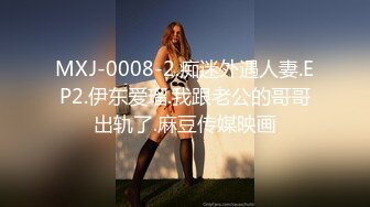 MXJ-0008-2.痴迷外遇人妻.EP2.伊东爱瑠.我跟老公的哥哥出轨了.麻豆传媒映画